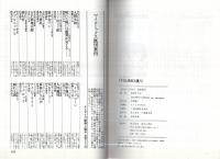 ITSUMO通り　-サイコファンタジア珠玉短篇集-　マイ・コミックス