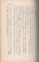 国際憲法　-岩波現代叢書-