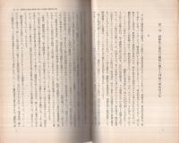 国際憲法　-岩波現代叢書-