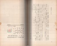 国際憲法　-岩波現代叢書-