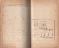 BM型　トヨタトラック取扱書