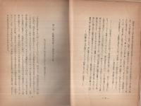 内村鑑三　-宮部博士あての書簡による-