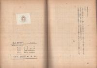 清吉捕物帖　絵草紙の女　-書下し長篇-