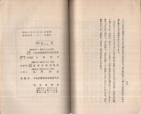スキー講演集