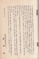 四季装飾　正風盛花投入花盆画写真説明集（正風華道）