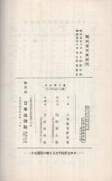 最も新らしい尋常小学　綴方の研究　-第三学年用-