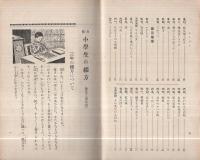 自修　小学生の綴方　-尋常第三学年-