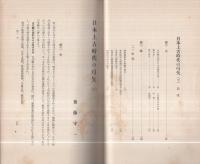 弓道講座　第15巻