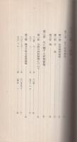弓道講座　第15巻