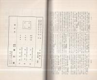 弓道講座　第15巻