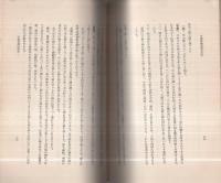 弓道講座　第10巻
