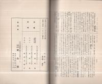 弓道講座　第10巻