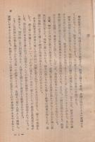 中学生の心理と教育