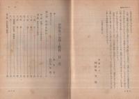 中学生の心理と教育