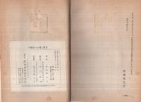 中学生の心理と教育