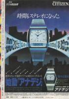 週刊少年マガジン　昭和55年40号　昭和55年9月28日号　表紙画・小林まこと「1・2の三四郎」