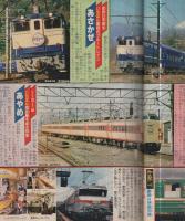 週刊少年マガジン　昭和55年47号　昭和55年11月16日号　表紙画・大和田夏希「タフネス大地」