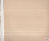 （淳一抒情便箋）表紙画・中原淳一「ゆかた」