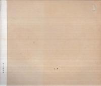 （淳一抒情便箋）表紙画・中原淳一「勿忘草」