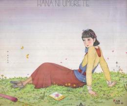 （テルヒコ便箋）表紙画・蘭照彦「HANA NI UMORETE」