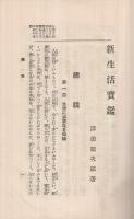 神秘の真相
