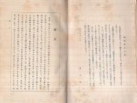 日用商品図話　-新商業叢書第7編-