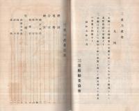 三重乃産業（三重県）