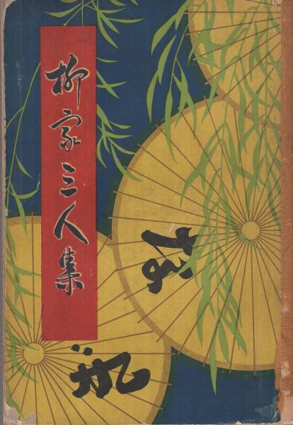 復刻 野鳥 全11巻107冊」中西悟堂編 出版科学綜合研究所(元