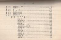 外国事務報記載例　昭和6年4月