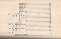 外国事務報記載例　昭和6年4月