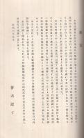 淀川の出水及其の予報　全3冊一函入