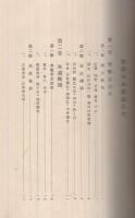 豊橋市水道誌（愛知県）