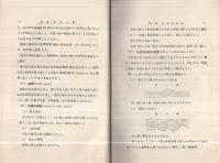 最新隧道工学