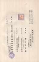最新隧道工学