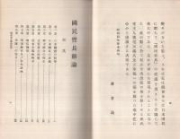 国民皆兵新論