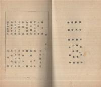 松竹傑作　貝殻一平　-トーキー文庫-