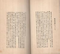 聾兎遺稿(俳句集・名古屋市)