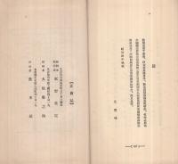 聾兎遺稿(俳句集・名古屋市)