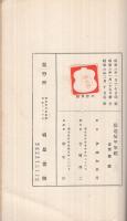 驀進装甲軍艦