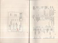 我国の金融と景気　-増補改訂版-