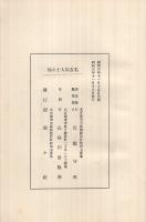 名古屋人士の俤（名古屋市）