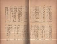 鏡影遺稿(山下鏡影遺稿集・金光教)