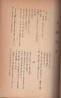 鏡影遺稿(山下鏡影遺稿集・金光教)