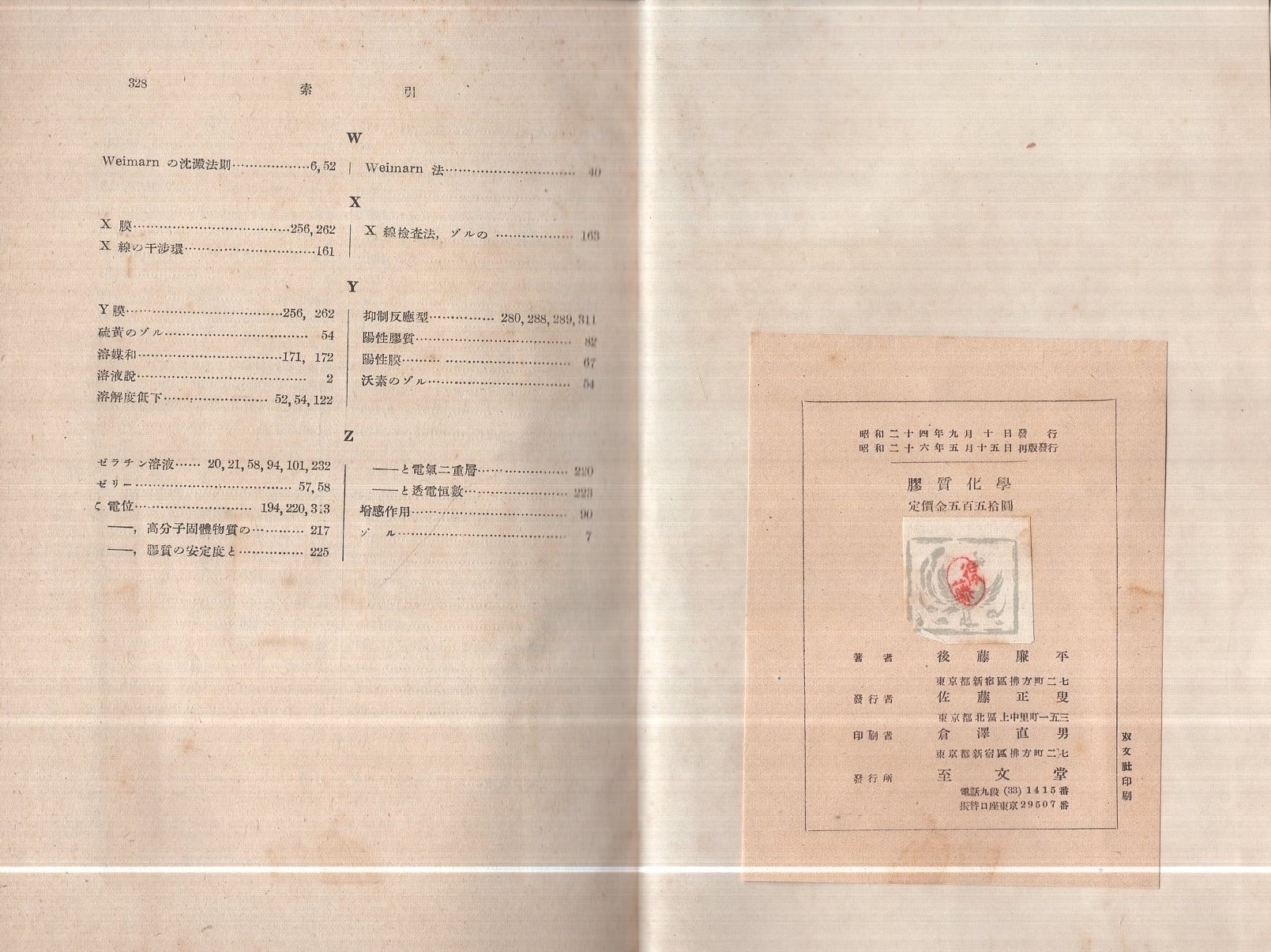 化学史談 全9巻セット　山岡望著 化学史談 全9巻セット 山岡望著 | SENIORENHEIM-REUTH.DE