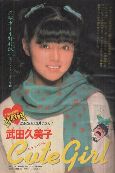 今日希少]：[武田由平版画集・昭和49年(1974)]／木版画入／限定400
