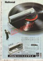 週刊少年マガジン　昭和56年47号　昭和56年11月4日号　表紙画・矢口高雄「釣りキチ三平」
