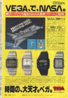 週刊少年マガジン　昭和56年48号　昭和56年11月11日号　表紙画・ちばてつや「あした天気になあれ」