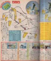 週刊少年マガジン　昭和56年48号　昭和56年11月11日号　表紙画・ちばてつや「あした天気になあれ」