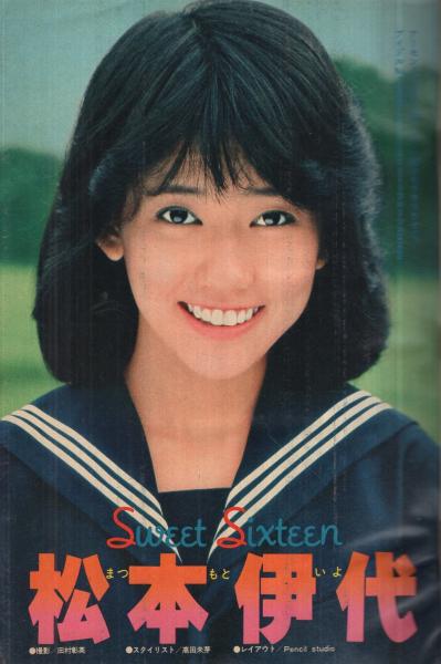 週刊少年マガジン 昭和56年52号 昭和56年12月9日号 表紙画・もと