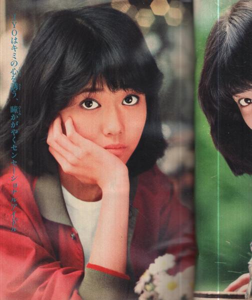 週刊少年マガジン 昭和56年52号 昭和56年12月9日号 表紙画・もと